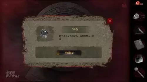 纸嫁衣2奘铃村章四图文攻略　纸嫁衣2奘铃村全章节攻略-第40张