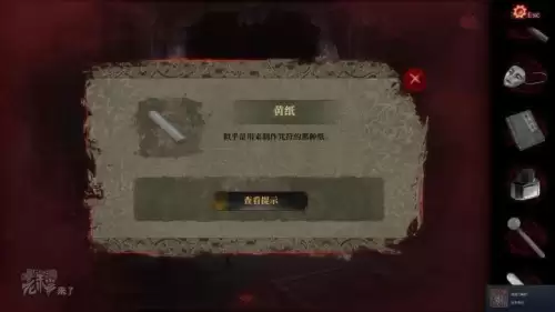 纸嫁衣2奘铃村章四图文攻略　纸嫁衣2奘铃村全章节攻略-第46张