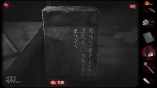 纸嫁衣2奘铃村章四图文攻略　纸嫁衣2奘铃村全章节攻略-第48张