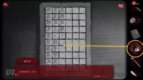 纸嫁衣2奘铃村章四图文攻略　纸嫁衣2奘铃村全章节攻略-第49张
