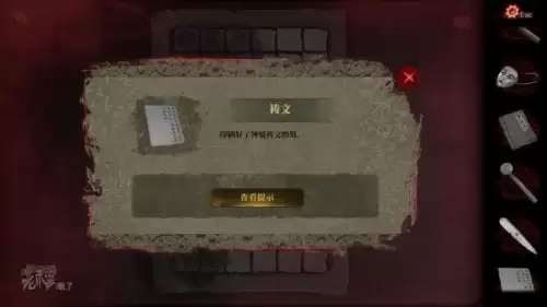 纸嫁衣2奘铃村章四图文攻略　纸嫁衣2奘铃村全章节攻略-第51张