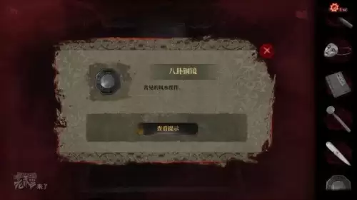 纸嫁衣2奘铃村章四图文攻略　纸嫁衣2奘铃村全章节攻略-第53张