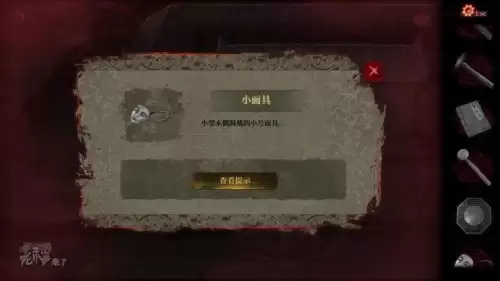 纸嫁衣2奘铃村章四图文攻略　纸嫁衣2奘铃村全章节攻略-第56张