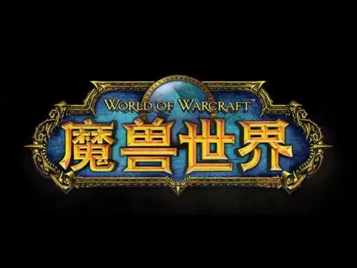 魔兽世界90剧情故事详解　魔兽世界每个版本的故事情节-第1张