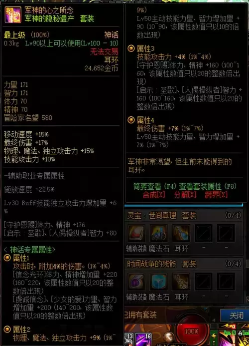 dnf时空是碎片合成　dnf 分解的装备碎片在哪里看-第1张