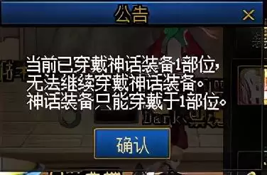 dnf时空是碎片合成　dnf 分解的装备碎片在哪里看-第3张