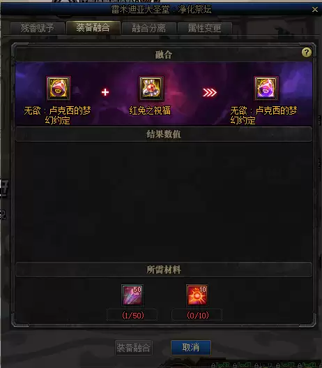 dnf时空是碎片合成　dnf 分解的装备碎片在哪里看-第6张