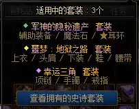 dnf时空是碎片合成　dnf 分解的装备碎片在哪里看-第5张