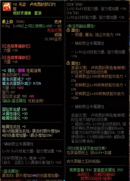 dnf时空是碎片合成　dnf 分解的装备碎片在哪里看-第9张