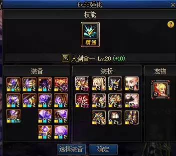 dnf时空是碎片合成　dnf 分解的装备碎片在哪里看-第12张