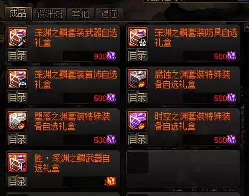 dnf时空是碎片合成　dnf 分解的装备碎片在哪里看-第15张