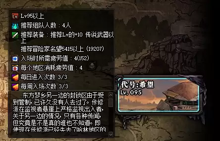 dnf时空是碎片合成　dnf 分解的装备碎片在哪里看-第14张