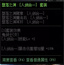 dnf时空是碎片合成　dnf 分解的装备碎片在哪里看-第17张