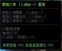 dnf时空是碎片合成　dnf 分解的装备碎片在哪里看-第16张