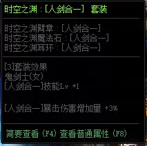 dnf时空是碎片合成　dnf 分解的装备碎片在哪里看-第18张