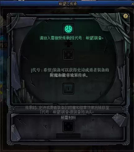 dnf时空是碎片合成　dnf 分解的装备碎片在哪里看-第19张