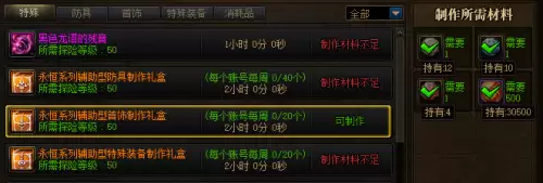 dnf时空是碎片合成　dnf 分解的装备碎片在哪里看-第22张