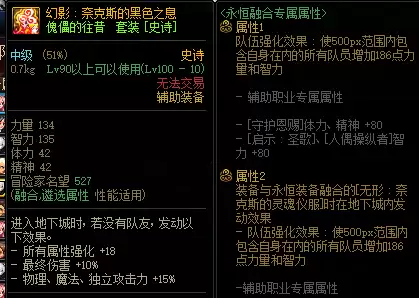 dnf时空是碎片合成　dnf 分解的装备碎片在哪里看-第24张