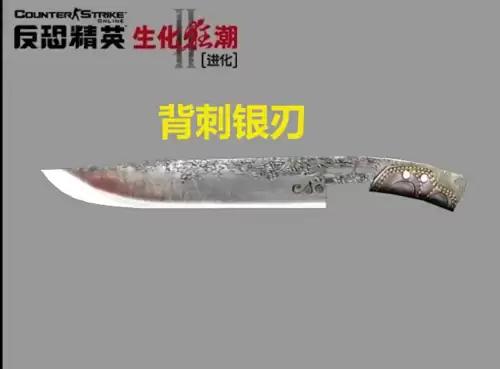 风暴之锤csol　背刺银刃-第1张