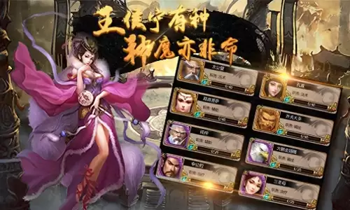 问剑封神卡牌回合制手游　封神卡牌游戏-第1张