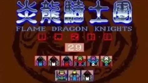 轩辕剑3外传天之痕续传轩辕劫　轩辕剑3云和山的彼端完美攻略-第3张