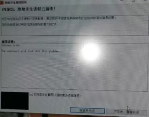 绝地求生怎么检查游戏的完整性　绝地求生显示未授权硬件已封禁-第1张