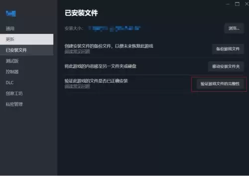 绝地求生怎么检查游戏的完整性　绝地求生显示未授权硬件已封禁-第2张