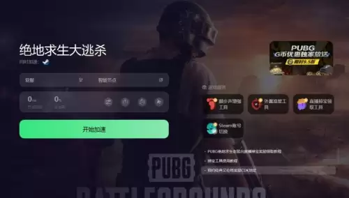 绝地求生怎么检查游戏的完整性　绝地求生显示未授权硬件已封禁-第4张