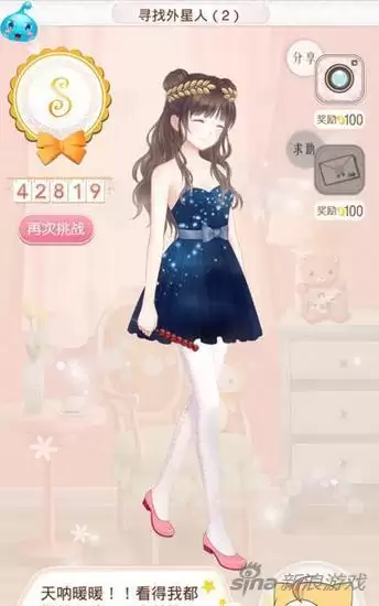 暖暖环游世界智利攻略省钱s　智利游戏S级省钱攻略-第9张