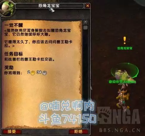 魔兽世界战兽栏任务线从哪接　魔兽世界猎人的兽栏在哪里-第5张