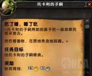 魔兽世界战兽栏任务线从哪接　魔兽世界猎人的兽栏在哪里-第9张