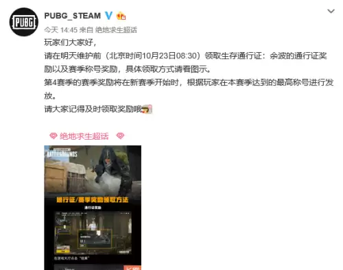 绝地求生现在还有通行证吗　绝地求生所有通行证-第1张