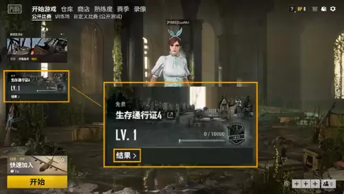 绝地求生现在还有通行证吗　绝地求生所有通行证-第3张