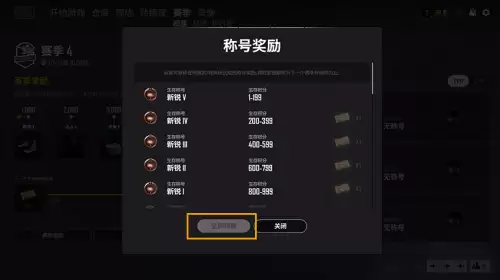 绝地求生现在还有通行证吗　绝地求生所有通行证-第7张