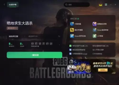 绝地求生死了怎么观战队友　绝地求生赛季结束票会清除吗-第2张