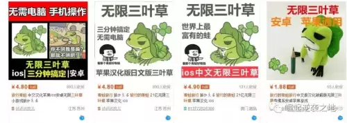 青蛙的逆袭之旅游戏攻略-第3张