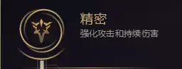 lol天赋自己怎么点　lol符文天赋在哪里设置-第2张