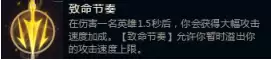 lol天赋自己怎么点　lol符文天赋在哪里设置-第5张