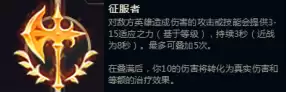 lol天赋自己怎么点　lol符文天赋在哪里设置-第7张