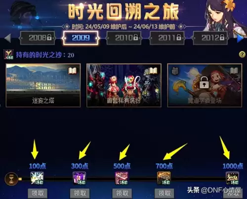 dnf荒古遗尘巨剑外观　dnf绝版武器外观-第1张