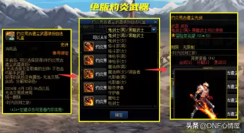 dnf荒古遗尘巨剑外观　dnf绝版武器外观-第2张