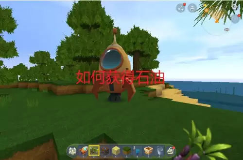 迷你世界石油怎么获得　迷你世界纯生存刷石油块-第1张