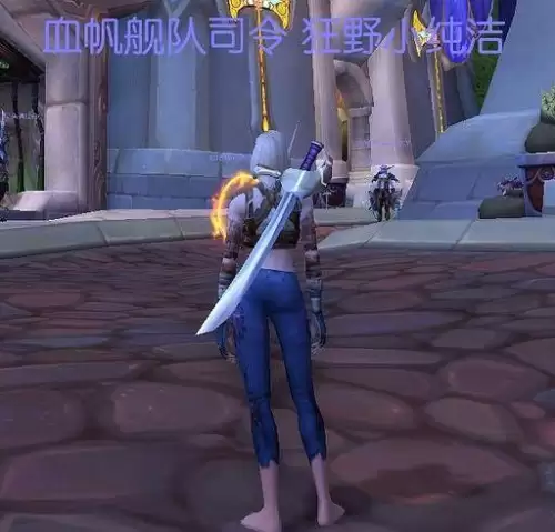 魔兽世界单手剑在哪学部落　魔兽世界背着的单手剑-第8张