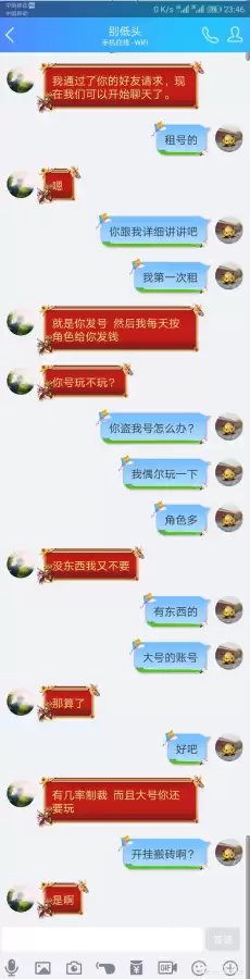 dnf租搬砖号去哪租　DNF搬砖号-第3张