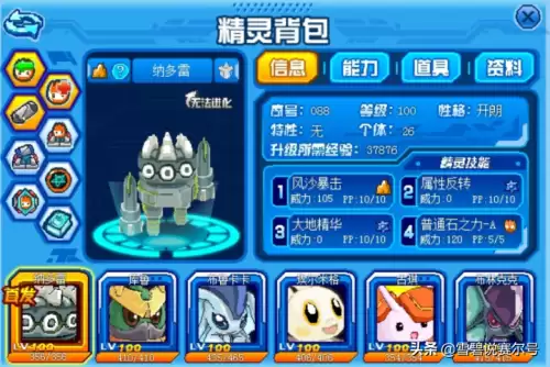 闪光布鲁克克技能　赛尔号闪光精灵怎么抓-第7张