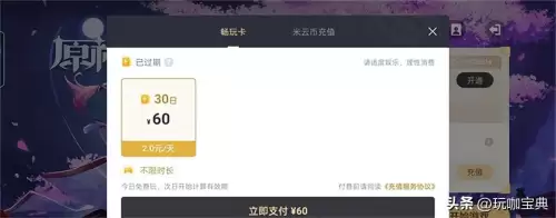 为什么我原神pc端要60个g　原神电脑版多少g-第6张