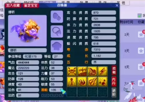 梦幻西游互通版可以用月卡吗　安卓互通版消耗月卡吗-第5张
