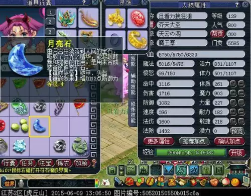 梦幻西游50点伤害差距多少　梦幻西游野生和宝宝的区别-第3张