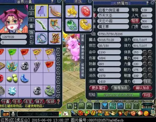 梦幻西游50点伤害差距多少　梦幻西游野生和宝宝的区别-第5张