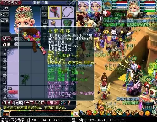 梦幻西游50点伤害差距多少　梦幻西游野生和宝宝的区别-第6张
